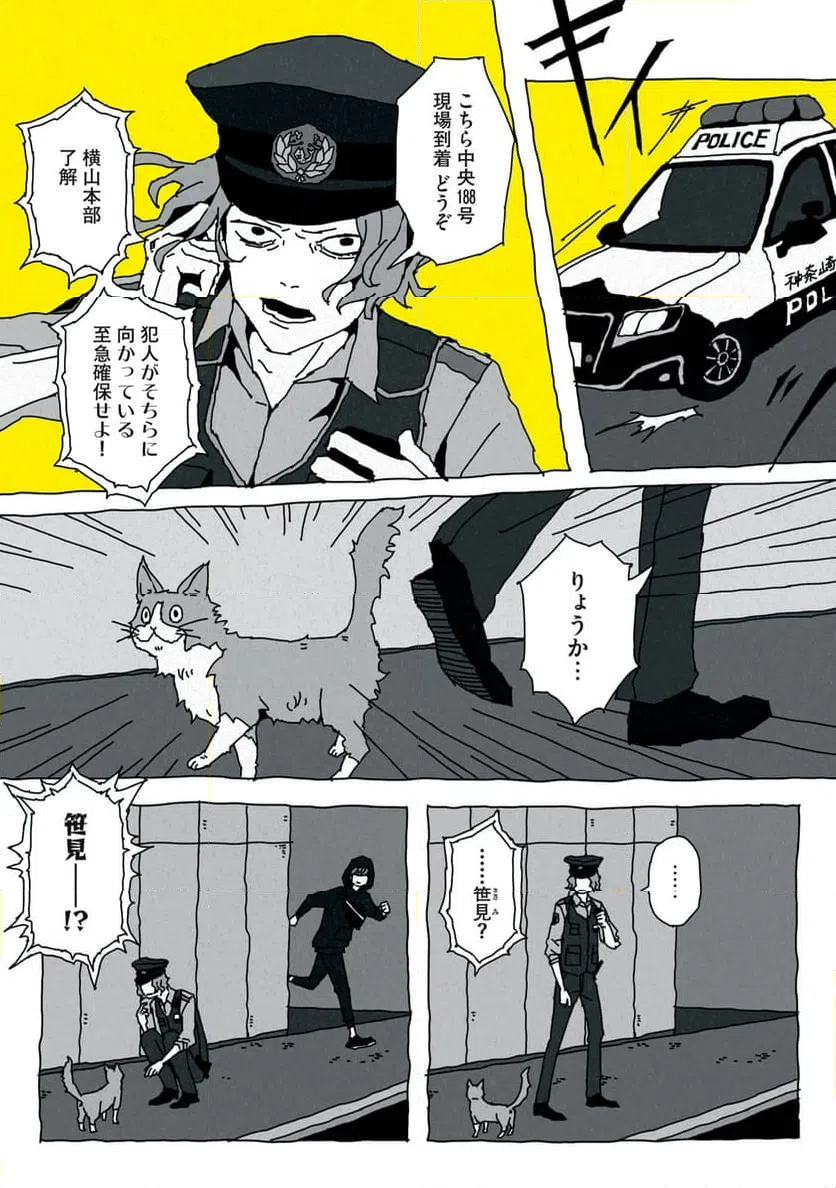 ページ 3 — 第1話