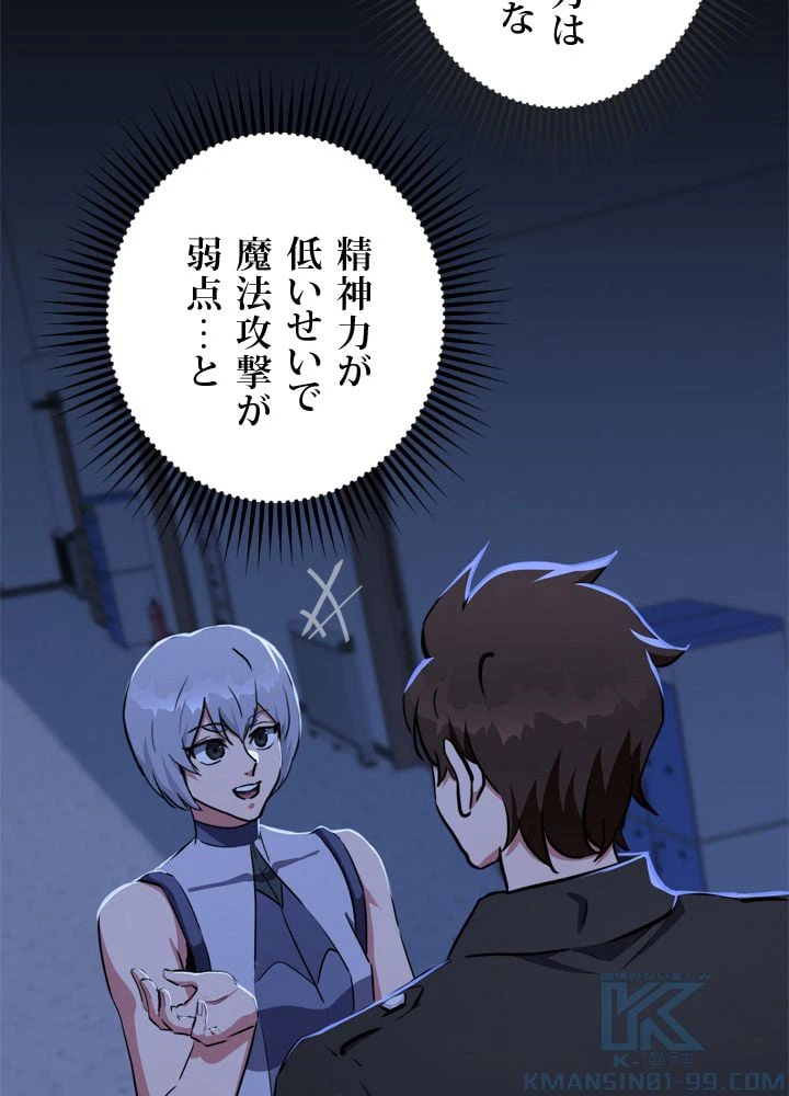 ページ 14 — 第40話