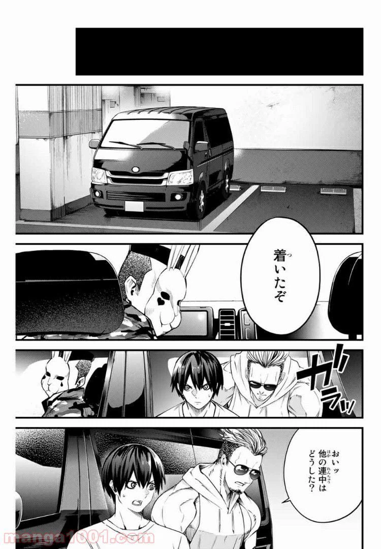 ページ 11 — 第56話