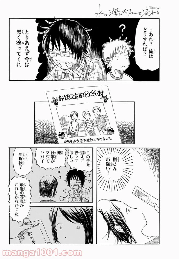 ページ 20 — 第1話