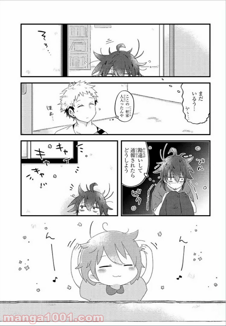 ページ 5 — 第11話