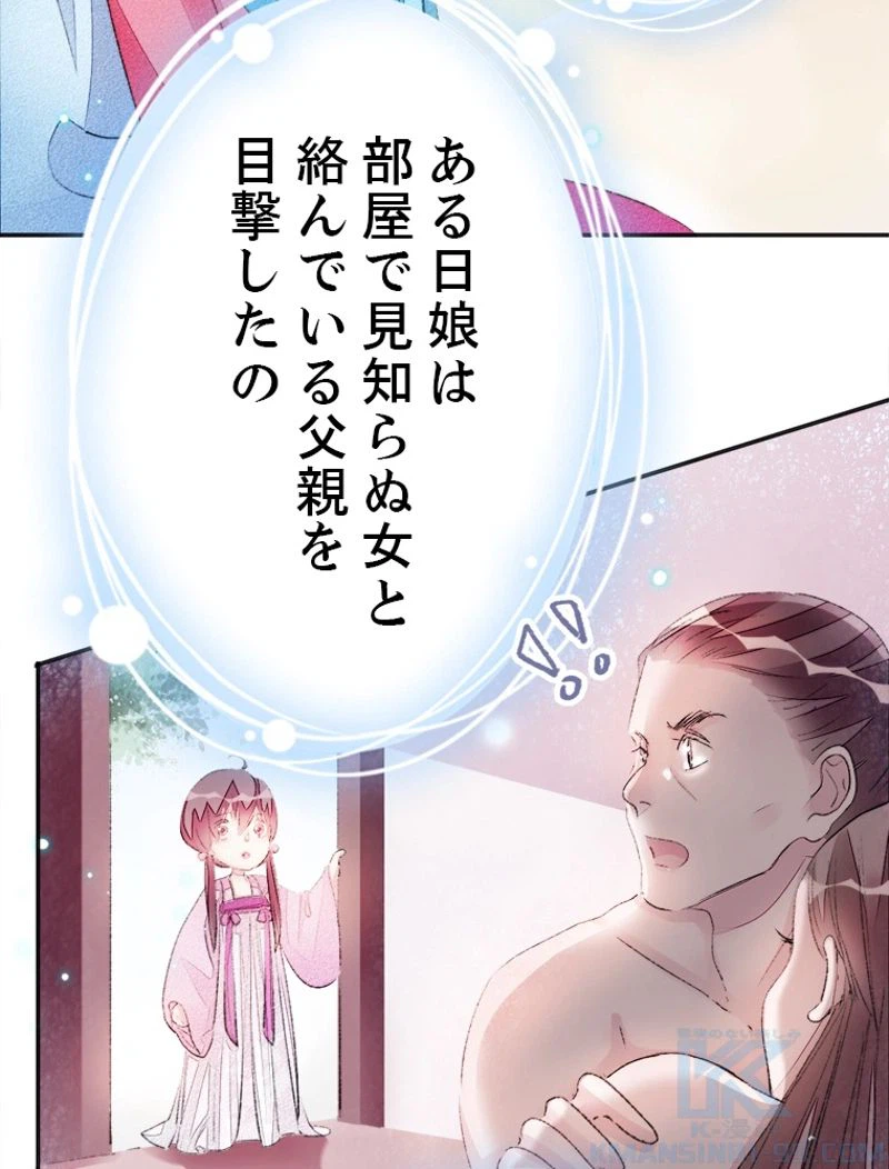 ページ 10 — 第45話