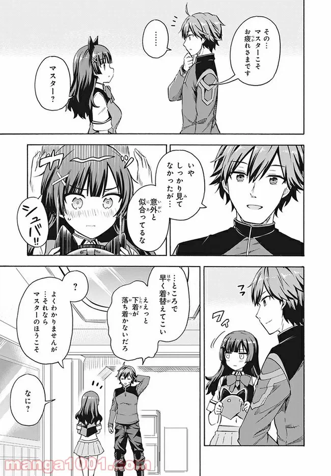 ページ 15 — 第2話