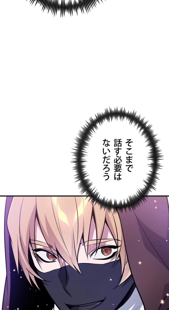 ページ 16 — 第25話