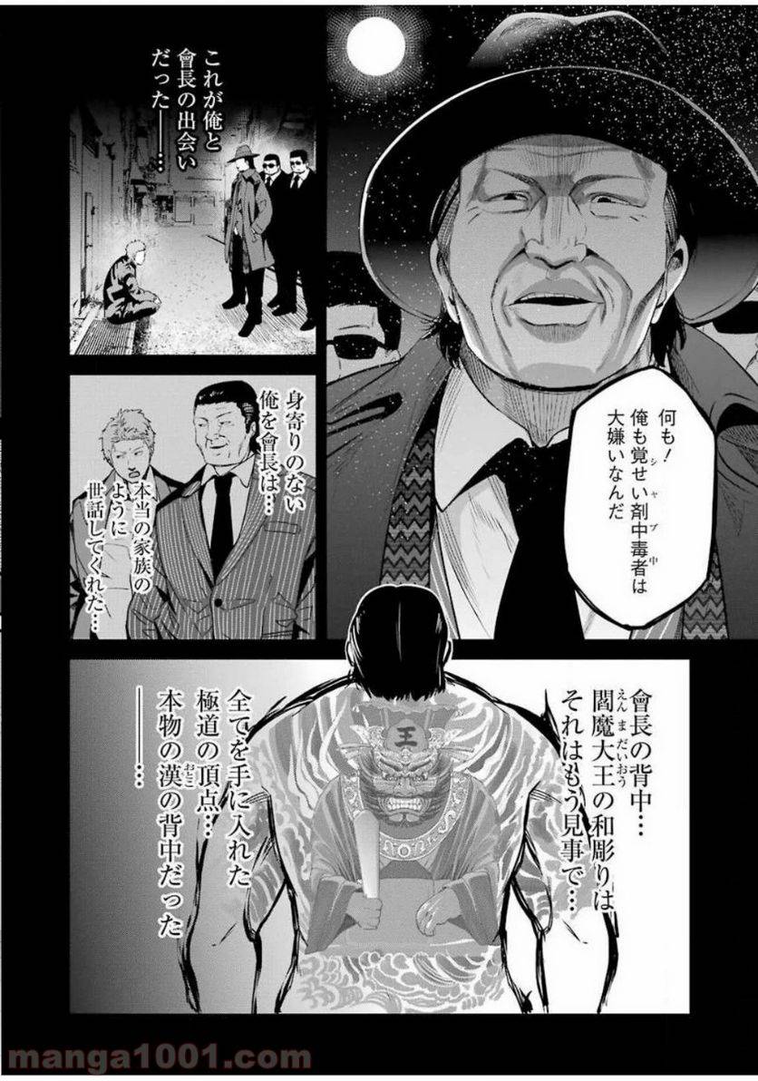 ページ 8 — 第26話