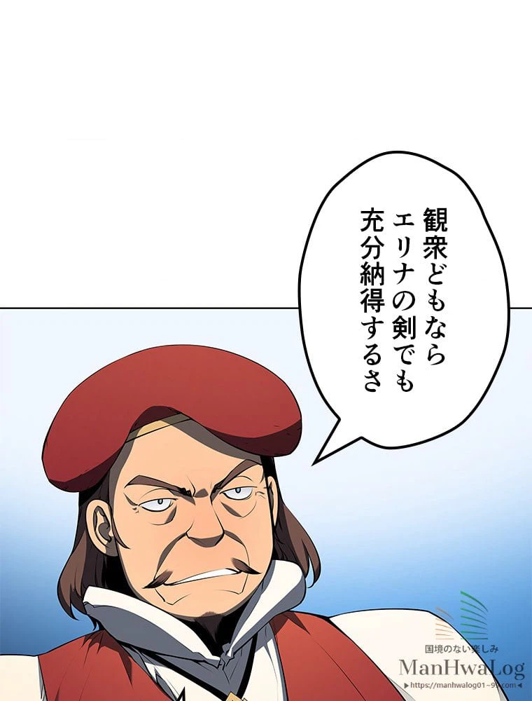 ページ 26 — 第24話