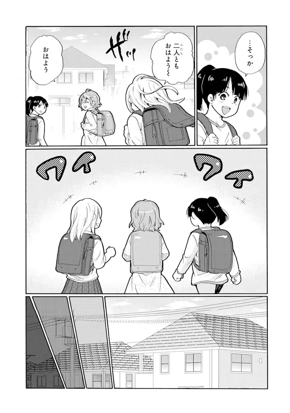 ページ 10 — 第20.2話
