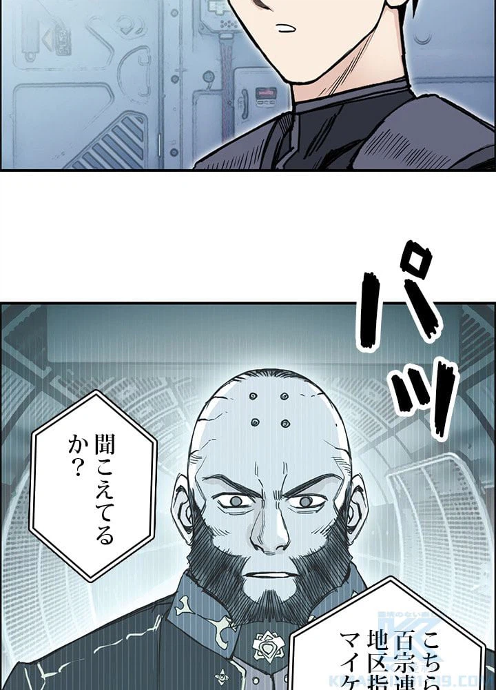 ページ 29 — 第267話