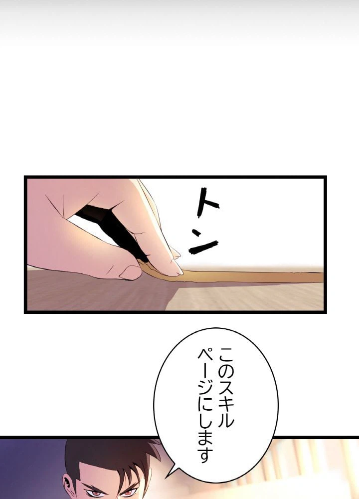 ページ 25 — 第3話
