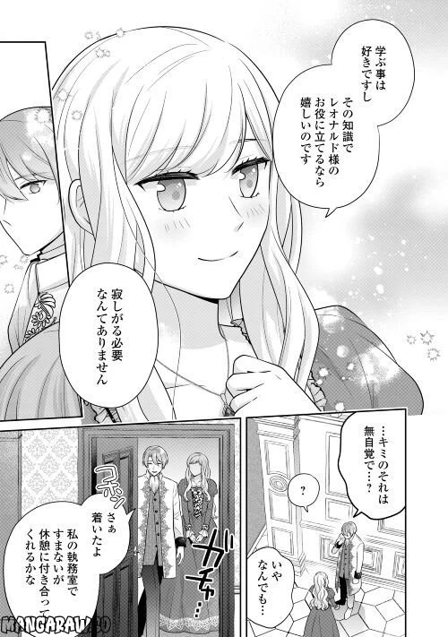 ページ 3 — 第7.5話