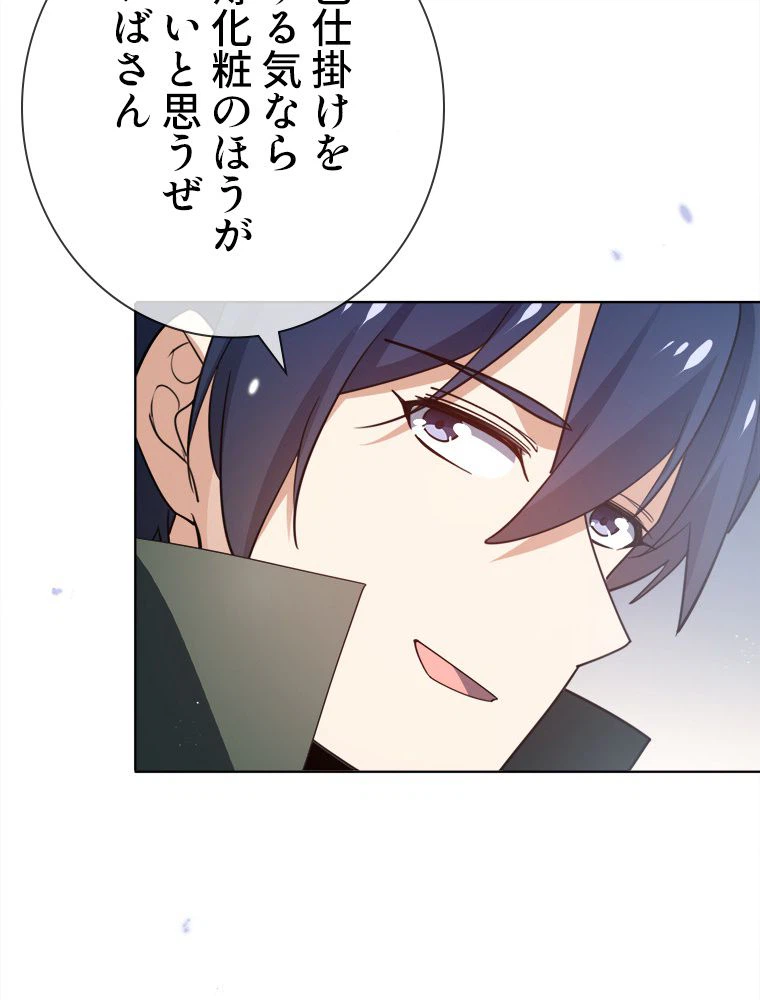 ページ 36 — 第117話