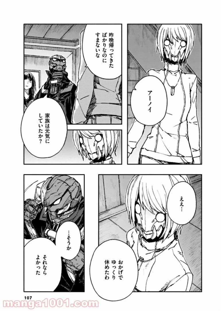 ページ 3 — 第42話