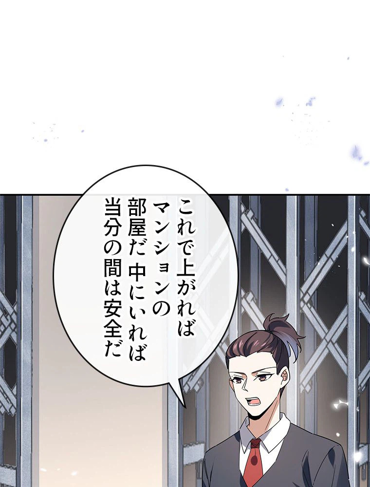 ページ 27 — 第39話