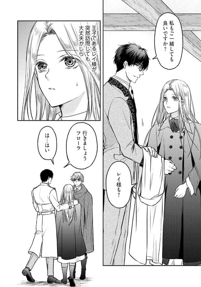 ページ 9 — 第8.3話