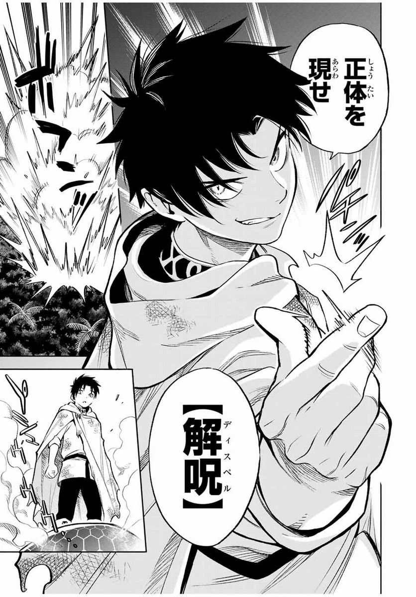 ページ 4 — 第14.2話