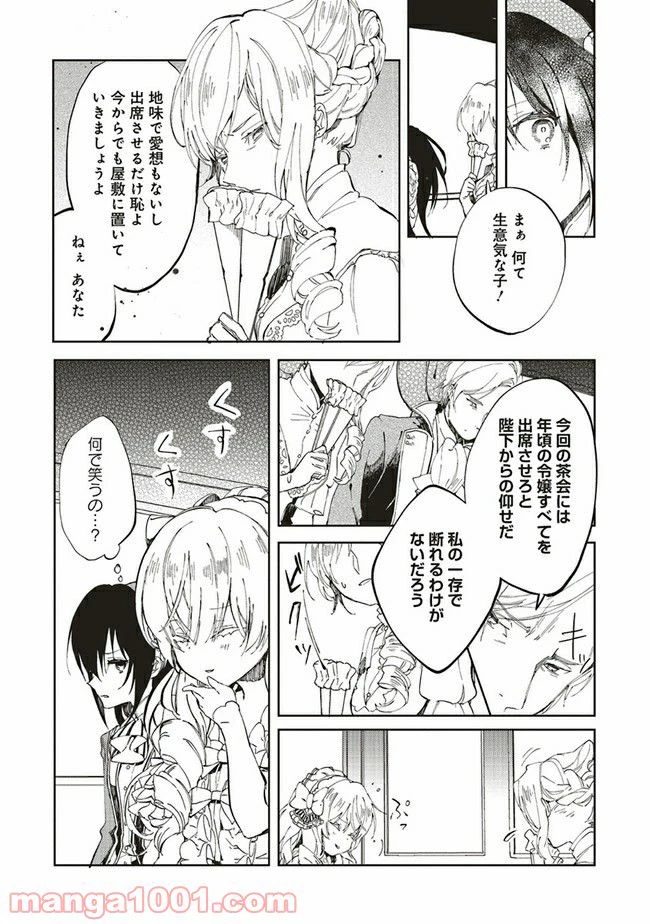 ページ 19 — 第1.1話