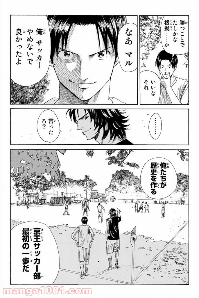ページ 9 — 第61話