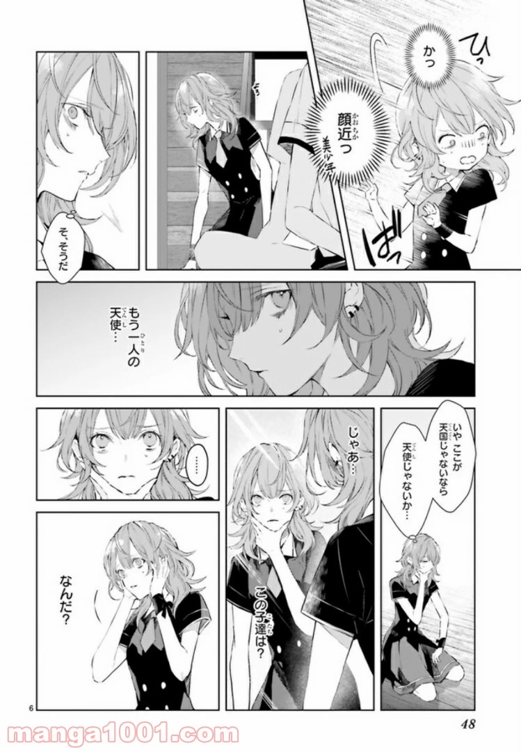 ページ 6 — 第3.1話