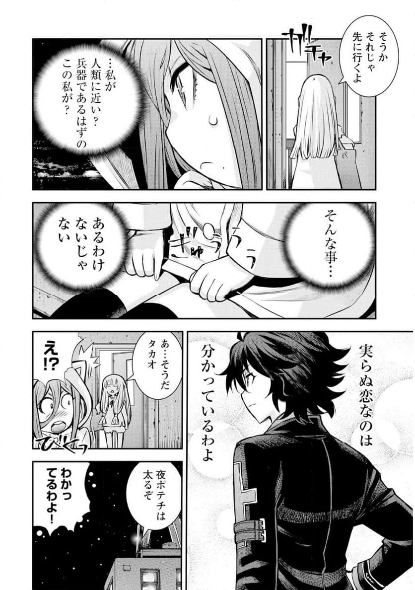 ページ 12 — 第9話