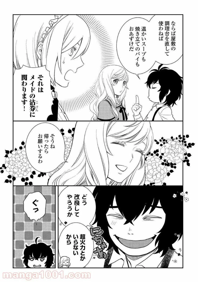 ページ 19 — 第47話