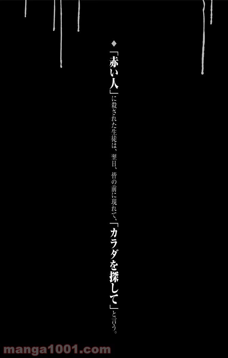 ページ 20 — 第13話