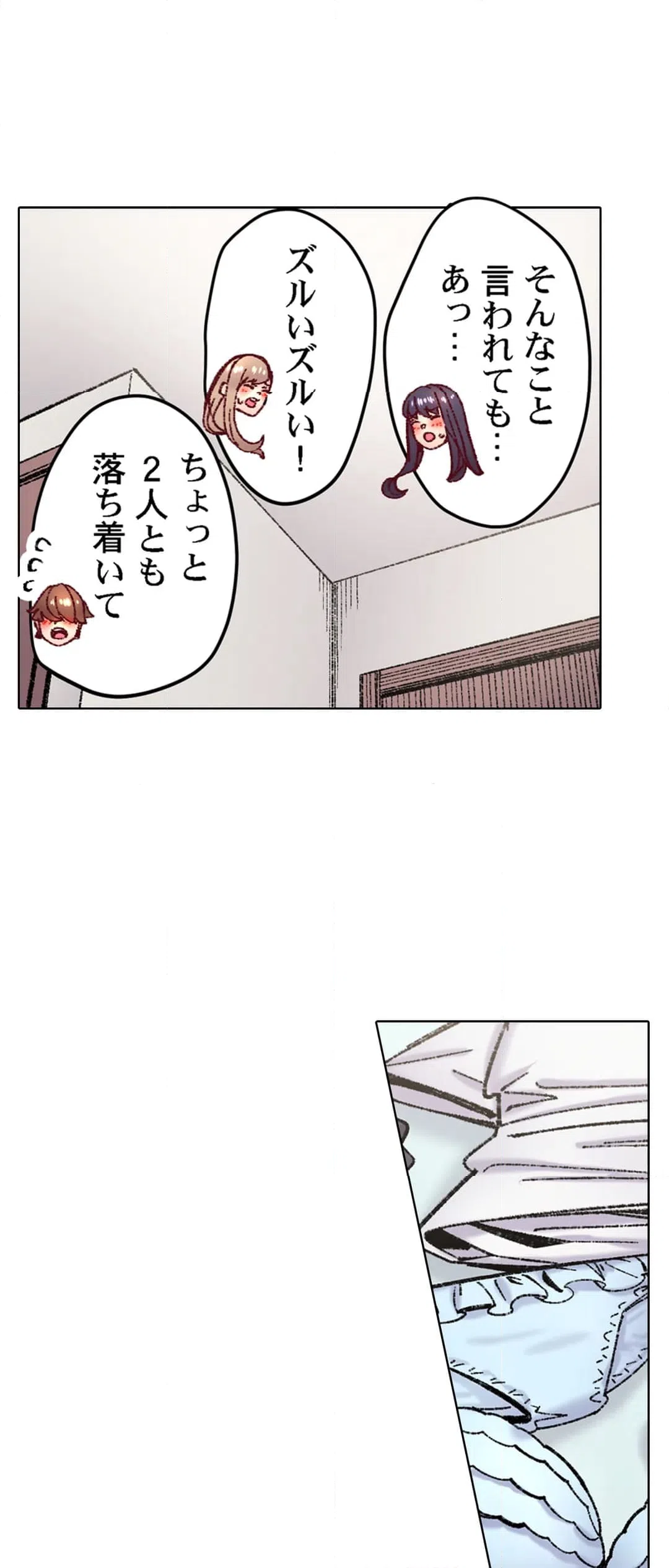 ページ 14 — 第88話