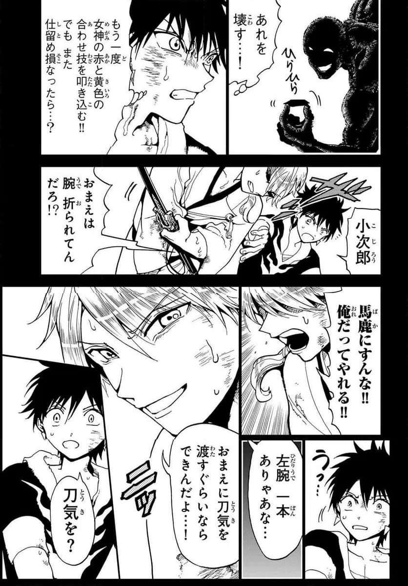 ページ 16 — 第146話
