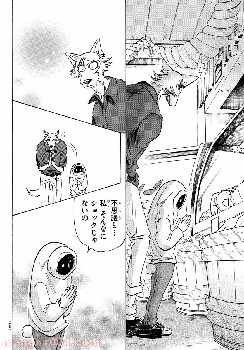 ページ 13 — 第122話