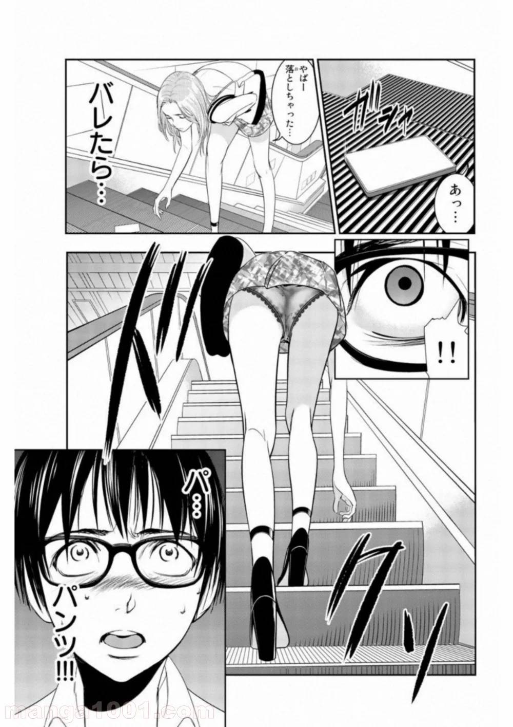 ページ 5 — 第2話