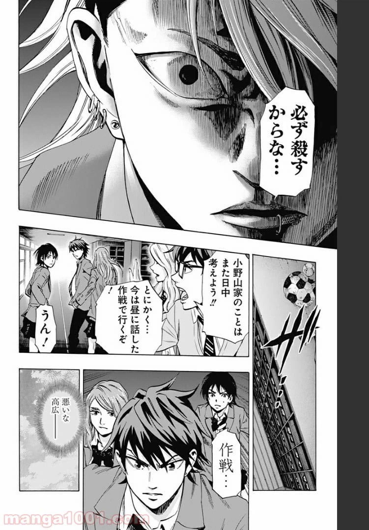 ページ 8 — 第81話
