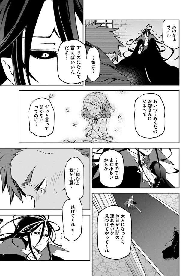 ページ 33 — 第1話