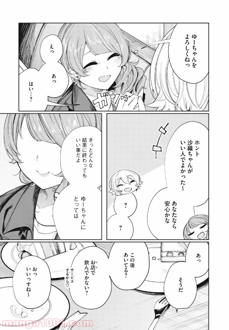 ページ 11 — 第32話