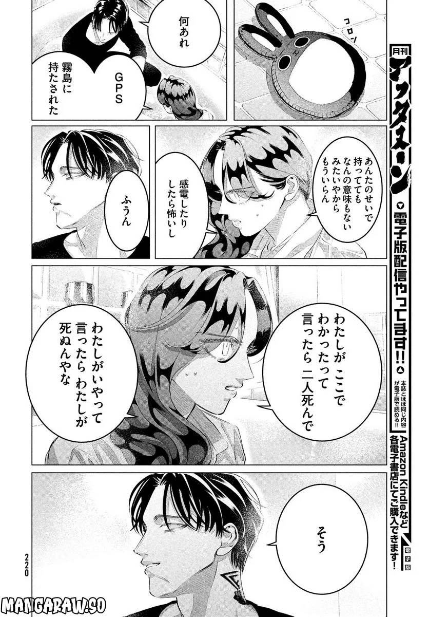 ページ 30 — 第31話