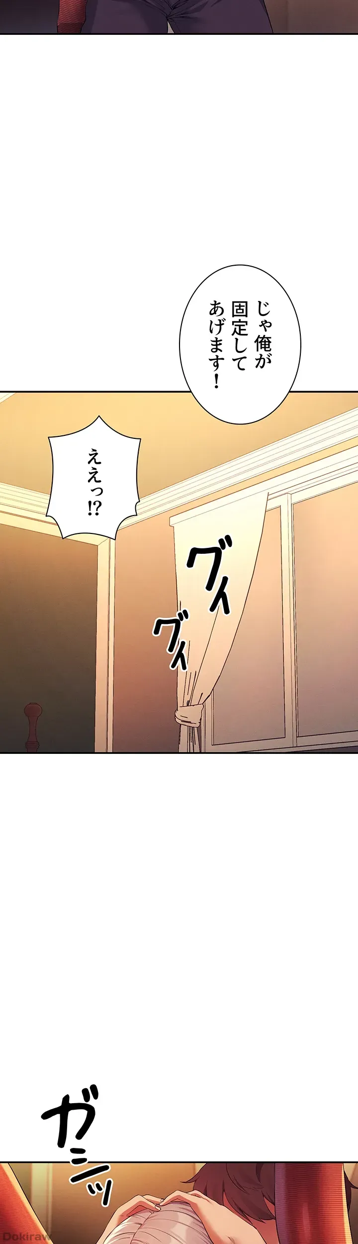 ページ 17 — 第76話