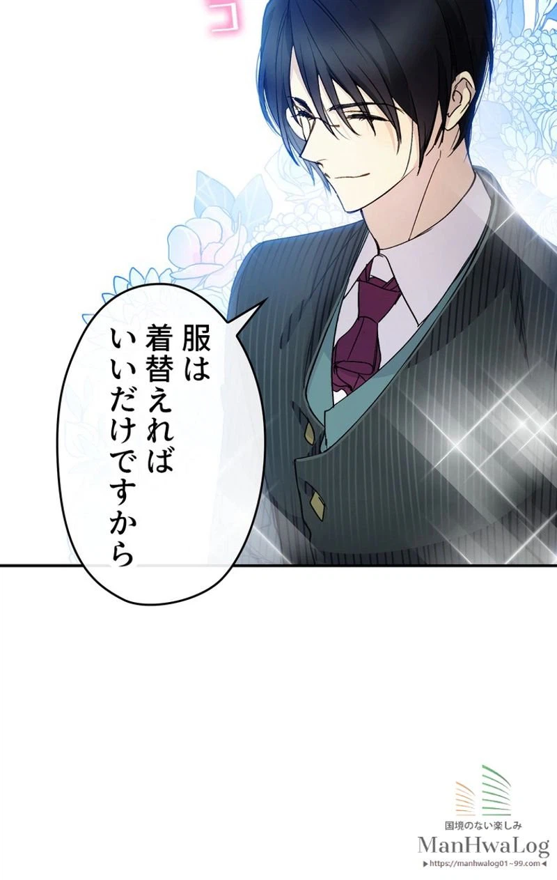 ページ 4 — 第17話