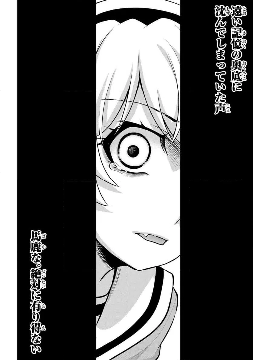 ページ 44 — 第19.1話