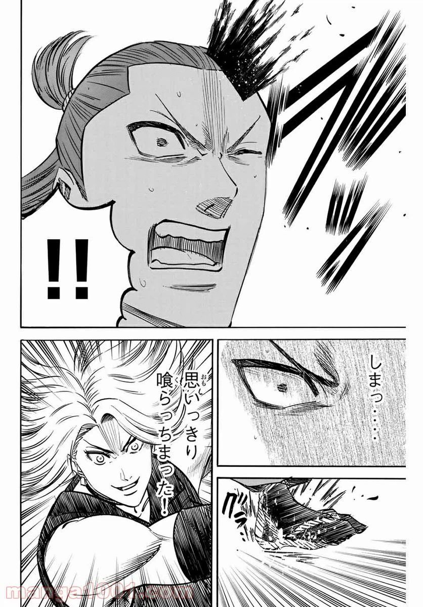 ページ 4 — 第179話