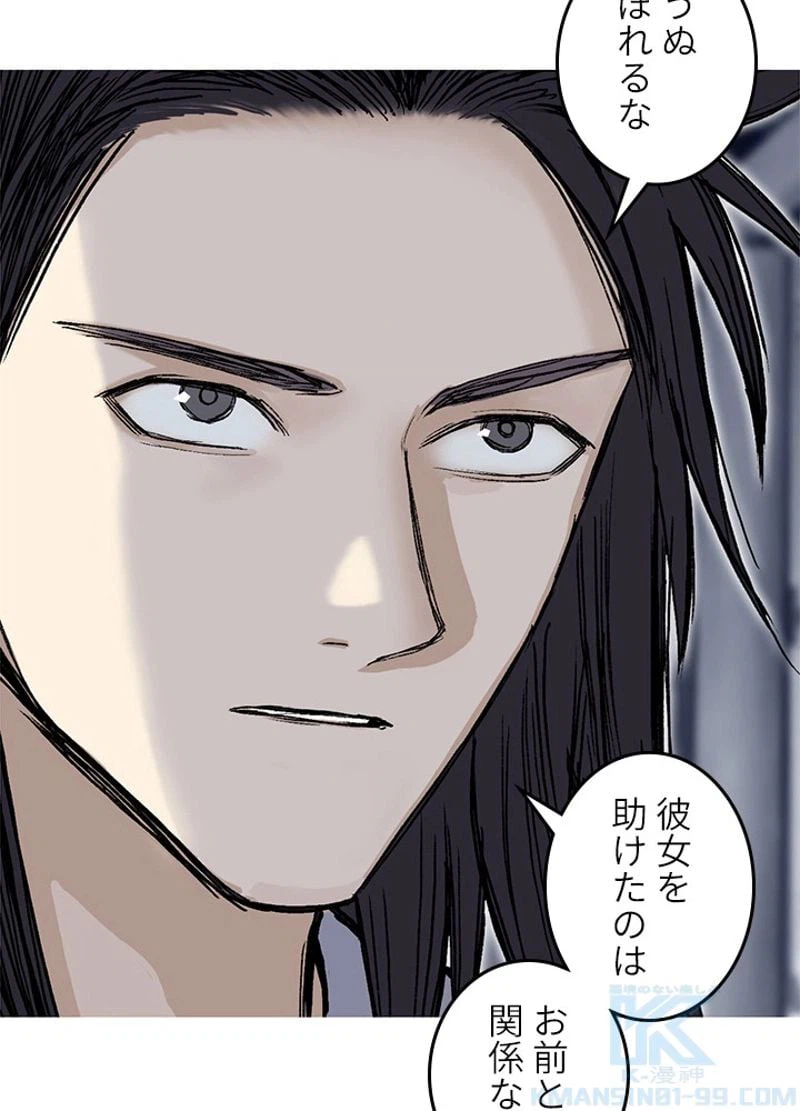 ページ 28 — 第255話