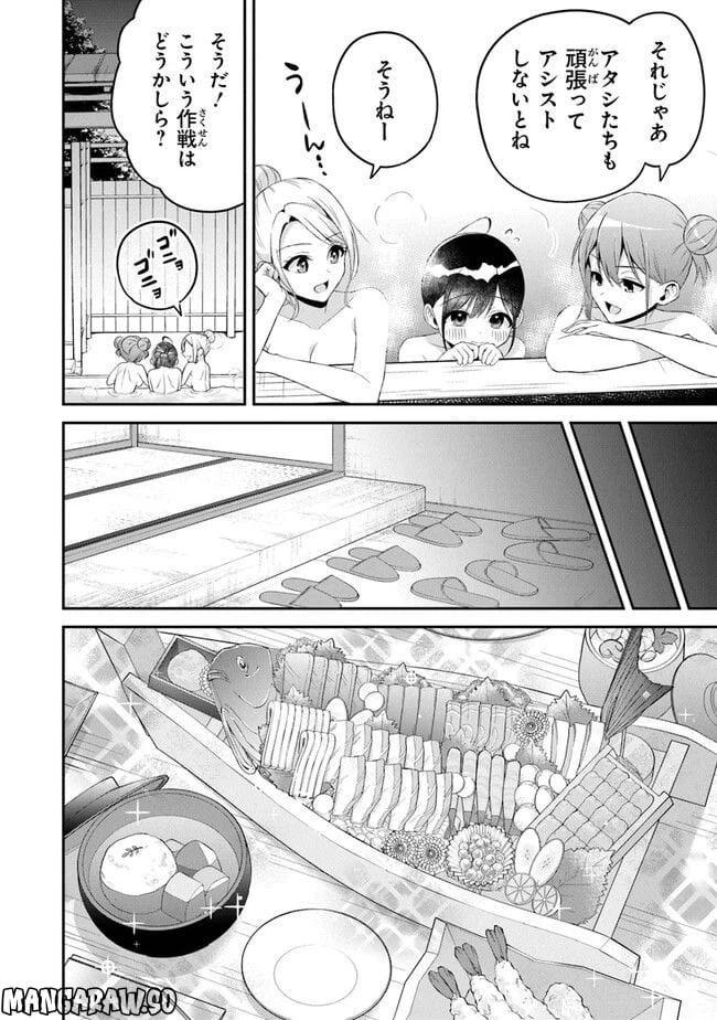 ページ 6 — 第12話