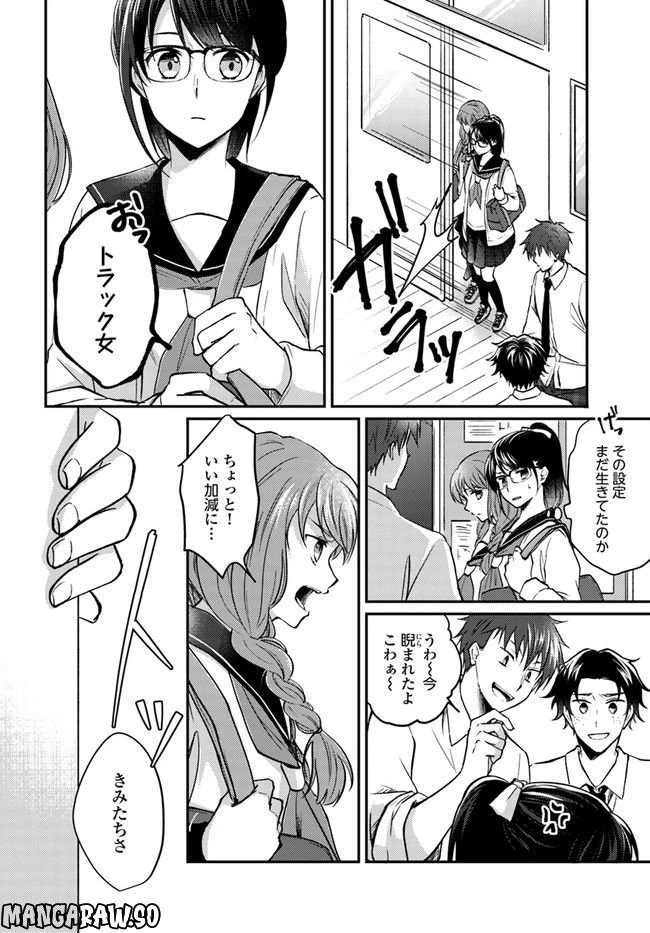 ページ 4 — 第2.2話