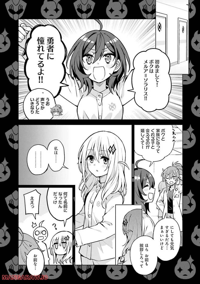 ページ 8 — 第2話