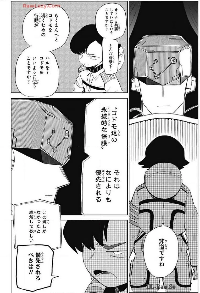 ページ 30 — 第9話