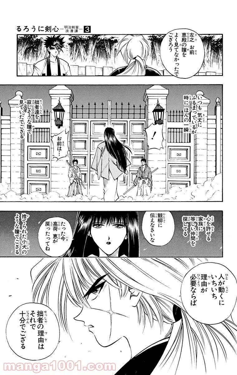ページ 17 — 第20話