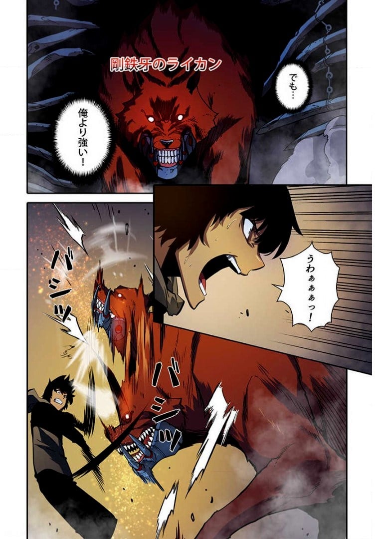 ページ 14 — 第3話