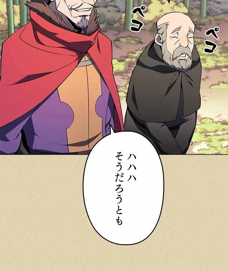 ページ 27 — 第109話
