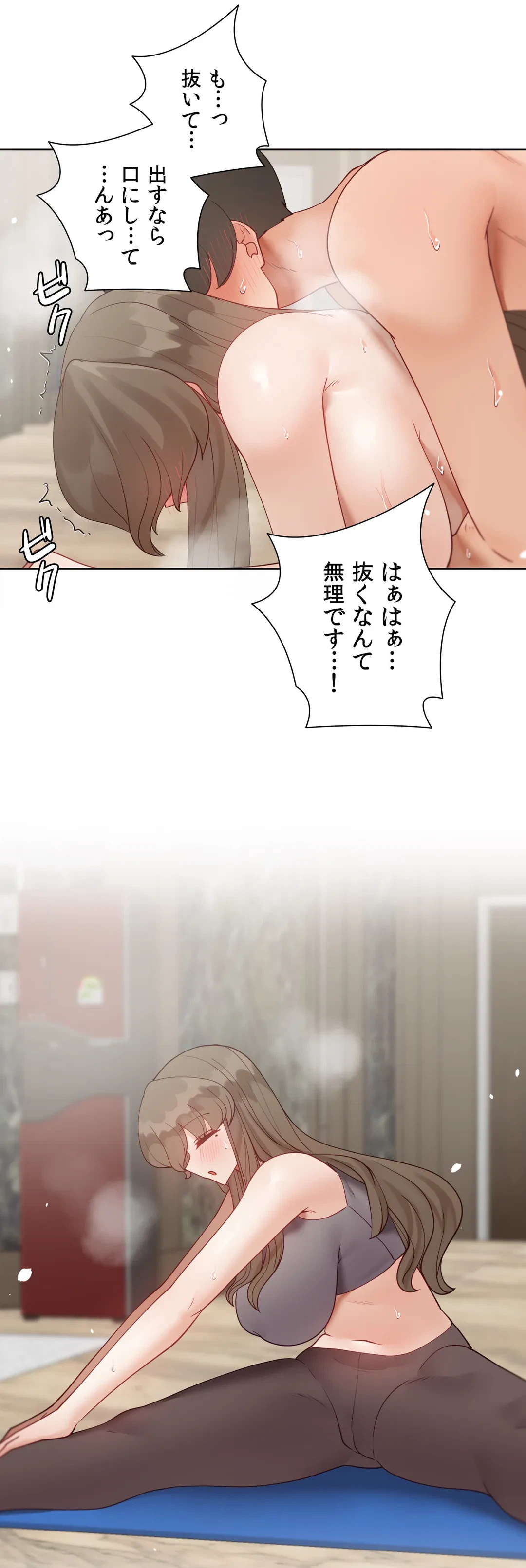 ページ 7 — 第59.2話