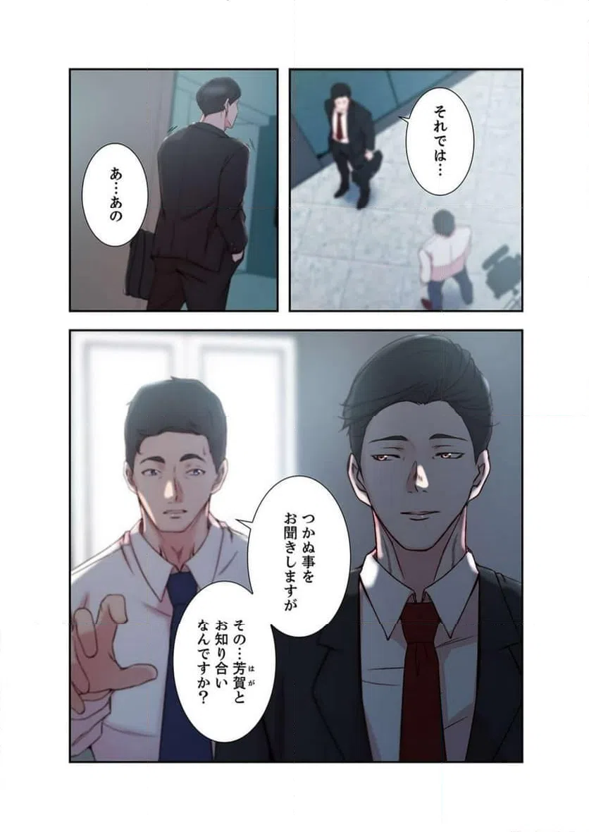 ページ 11 — 第17話