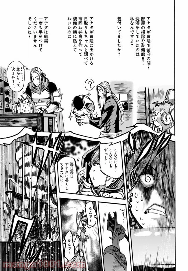 ページ 6 — 第4.2話