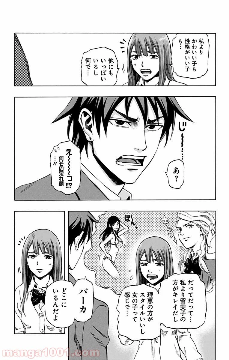 ページ 6 — 第50話