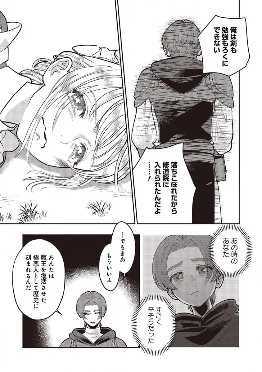 ページ 9 — 第9.2話